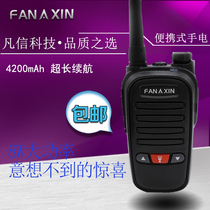  Wireless walkie-talkie Fanxin-S360 walkie-talkie Hotel property outdoor 8W high-power lithium battery walkie-talkie