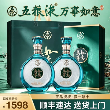 五粮液万事如意酒礼盒-五粮液万事如意酒礼盒促销价格、五粮液万事如意