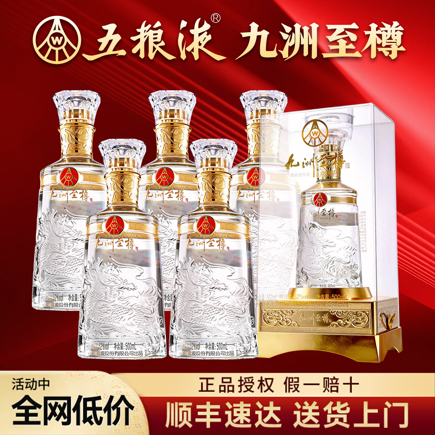 五粮原液酒-五粮原液酒促销价格、五粮原液酒品牌- 淘宝