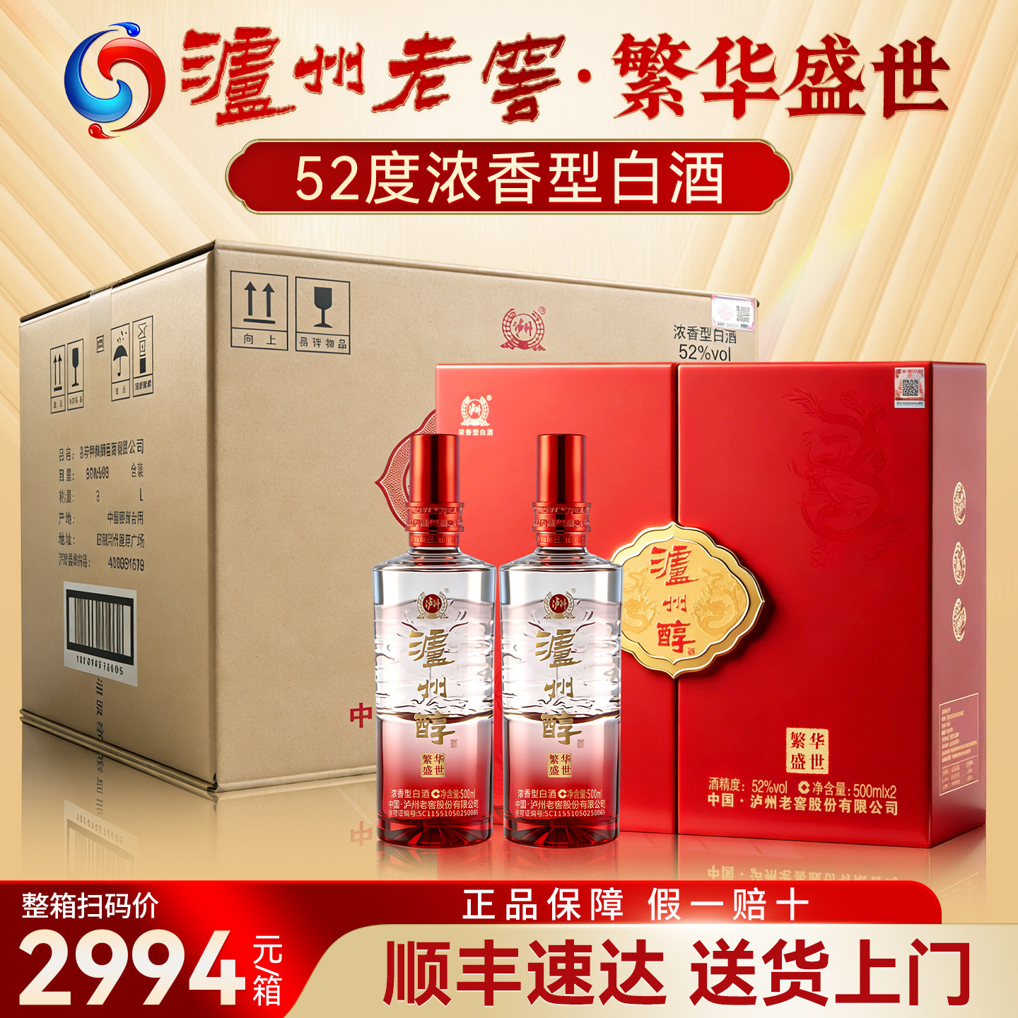 泸州老窖香-泸州老窖香促销价格、泸州老窖香品牌- 淘宝