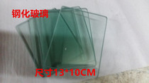 Leather scraper plate Thinning pad plate Tempered glass plate coating bed surface treatment agent diy manual 13*10 cm