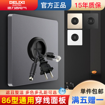 Delixi 86 whiteboard blank outlet hole threading panel switch socket plug hole perforation decorative shielding cover