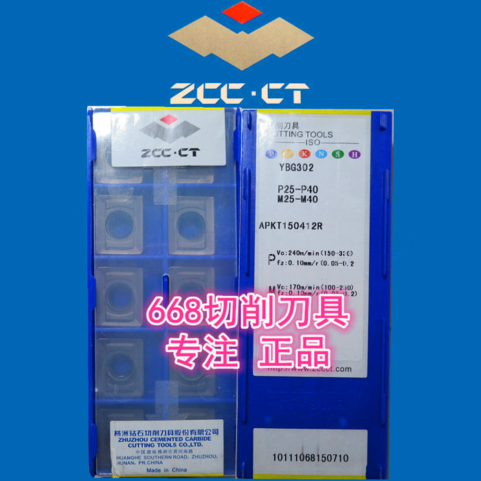 Guaranteed zhuzhou diamond CNC blade YBG302 APKT150412R quality assurance