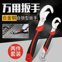 Treasure Box Department Store Universal Wrench Alloy Steel Self-locking Locking Pipe Pliers Round Flat Screw Universal Size Two-Piece Set
