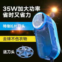 Dry Cleaning Shop Special Gross Ball Trimmer 35 W High Power Shave Machine Plug-in Electric industrial dust suction to hair ball machine