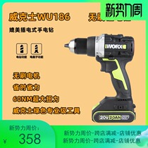 Wickers WU186 brushless Lithium electric drill charging hand drill electric screwdriver double speed stepless variable speed rotation
