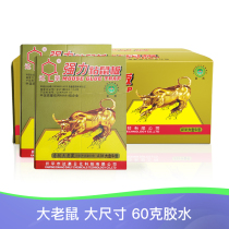 Dachao super strong sticky mouse board A1#Taurus type full box sticky mouse adhesive big mouse sticker 50 sheets box