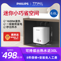 Philips small kitchen treasure household kitchen electric water heater small mini storage type quick heating toilet hot water treasure