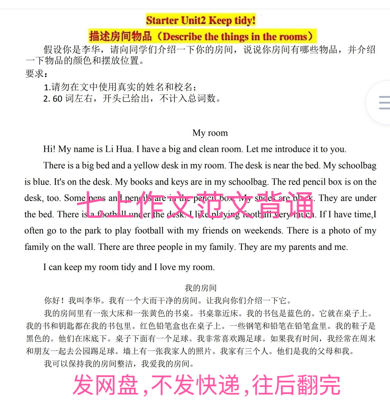 七年级英语作文救星：跟团游的优点英语作文范文在哪找？-旅游-淘宝好物网