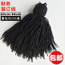 Black account rope voucher binding line financial accounting book binding line file line rope account rope roll rope shoelace 60cm