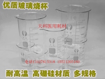 Glass beaker Cup 50 100 150 250 500 1000 2000 3000 5000ml high temperature