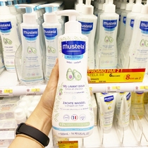 French Miaosile Shower Gel 500ml Two-in-one baby newborn infant gentle cleaning shampoo