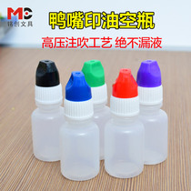 10ml duck bill bottle empty bottle 10ml plastic bottle red photosensitive printing oil factory materials wholesale