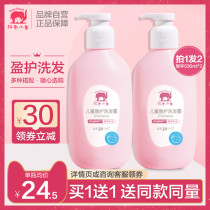 Red baby elephant children without silicone oil shampoo 3-15 years old boy and girl shampoo baby hair shampoo cream