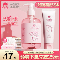 Red baby elephant children amino acid shampoo girl natural silicone oil free conditioner to improve dry hair
