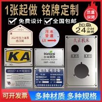 Aluminum stainless steel iron copper label nameplate equipment factory panel valve UV corrosion silk printing custom metal laser lettering