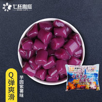 Longshang big taro purple potato flavor Taiwan fresh taro fairy handmade Taro round frozen fresh taro dessert special raw material 1kg