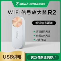 (Official original) 360WiFi amplifier R2 wireless enhanced wife signal relay reception expanded home wall router enhanced extended network Wireless bridge Xiaomi PRO