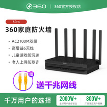  (Official original)360 home firewall router 5Pro dual-core AC2100M Gigabit port Home 6 antenna dual-band broadband fiber optic intelligent high-speed wifi large household wall-piercing king