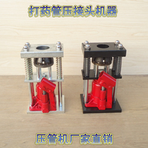 High-pressure pipe press machine Manual hydraulic pipe buckle machine motorized sprayer drug pipe High-pressure hose pressure joint machine