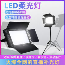 LED three-primary color surface light Network live soft light conference light Studio photography video warm white fill light stage light