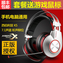 Siberian K5 Chicken Game Headset Headset Desktop Notebook Electric Competition 7 1 Channel USB Mobile Phone Special Headset with Microphone Don't Ask for Peace Elite Listening and Debating Position