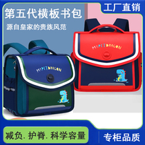 Boy cross version of school bag Primary school students 23-4 to fifth-sixth grade girl child care spine minus light weight