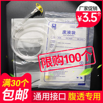 Together with peritoneal dialysis empty bag peritoneal dialysis liquid waste bag abdominal dialysis bag abdominal dialysis supplies Universal Interface