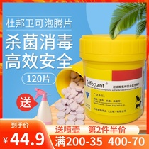 DuPont Weike Disinfectant Pet Efficient Sterilization and Disinfection Virus Bacteria Fungi Safe and Effective 120 Cans