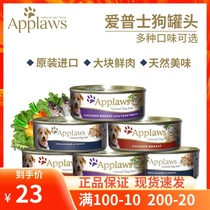 Applaws pet dog canned imported wet grain nutrition and delicious food with food to help appetite for the whole dog period universal 156g