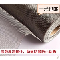 Steel stainless steel window screen 304L anti-mosquito stainless anti-screen window wire rat Net anti-mouse thickening encrypted sand