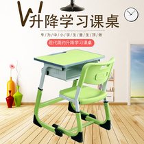 Primary and secondary school students desks and chairs factory direct sales School classroom training guidance class luxury lifting learning writing desk