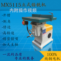 Woodworking grooving machinery Trimming machine Ground gong vertical milling machine Engraving and milling machine Table gong small single-axis vertical milling chamfering grooving machine