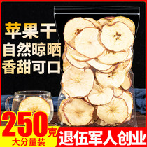 Dried apple 250g drying primary color no added original flavor no sugar sweet and sour delicious non freeze dried apple slices soaked in water
