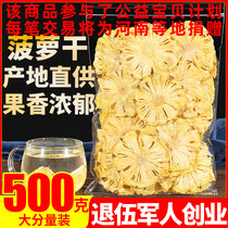 Pineapple dried slices Pineapple dried fruit slices Net Red handmade fruit Camellia fruit tea 500g with dragon fruit Kiwi dried