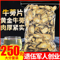Fructus burdock root 250g authentic Xuzhou Golden burdock slices dry non-level with Luo Han fruit Medlar