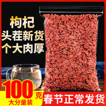 100g Lycium barbarum 100g Ningxia Lycium barbarum Gou Hong Gou Qi Seed Soak Water Drink with Chrysanthemum Cassia Chrysanthemum