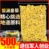 Chrysanthemum tea 500 grams of new fire to the Super Huangshan tribute chrysanthemum tea yellow chrysanthemum