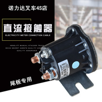 Automobile tail plate with hydraulic contactor relay Electromagnetic Niuli Kai Zhuoli export promotion started