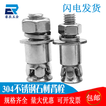 304 stainless steel tap back Bolt screw ultra short 3cm expansion Nail marble back Bolt curtain wall accessories M6M8