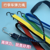 Large high elastic wear-resistant color thick metal hook luggage car rope finishing pull car rope flat with hook elastic rope bag