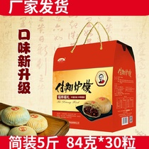Shaanxi Dingbian Fuxiang Furnace Bun Meringue Jujube puree Wuren Red Jujube Babao pastry 2 5kg simple 30 mooncakes