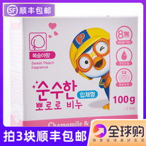 South Korea imported PORORO Bororo Childrens soap Baby baby natural breast milk soap Peach fragrance