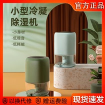 Xiaomi bucket dehumidifier household silent small dehumidifier bedroom dehumidifier night light indoor moisture-proof