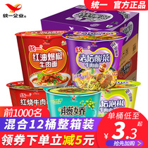 Unify a bucket of instant noodles in a box of 12 barrels of multi-flavor mix and match old altar sauerkraut Beef Noodles instant noodles instant noodles