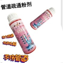 Pipe dredging agent through sewer cleaner toilet toilet toilet toilet cleaning agent kitchen toilet hair decomposition 500g