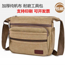 Electrician canvas shoulder messenger tool bag small multi-function repair and installation hardware tool bag portable tool bag