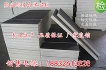 PU polyurethane composite board polyurethane insulation board indoor polyurethane insulation board flame retardant environmental protection