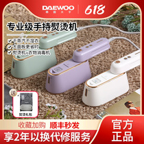 South Korea Daewoo handheld ironing machine Ironing machine Household small travel portable ironing artifact Steam iron