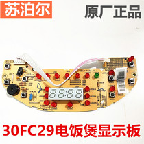 New original Supor rice cooker CFXB30 40 50FC29 light board Key board Display board Circuit board